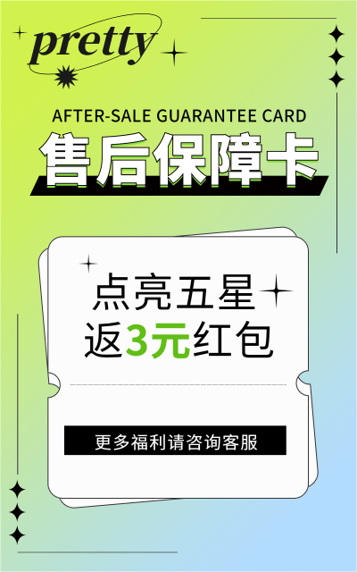 电商通用售后卡通用海报