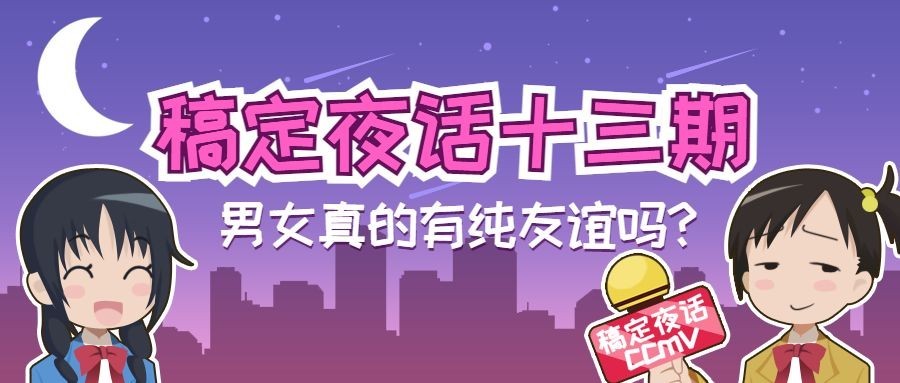 采访提问趣味卡通漫画公众号首图预览效果