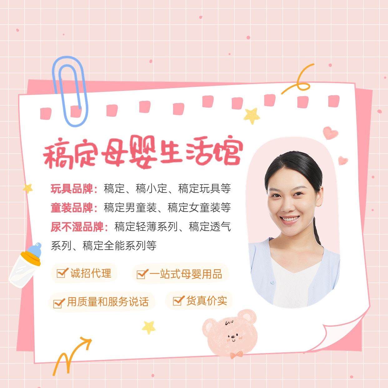 母婴亲子宣传推广社交名片朋友圈封面