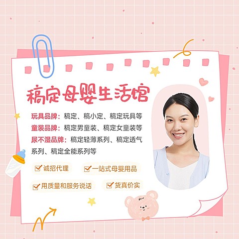 母婴亲子宣传推广社交名片朋友圈封面