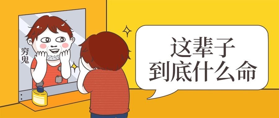 什么命/创意/公众号首图预览效果