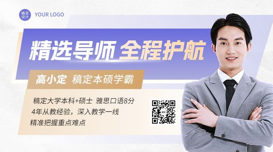 职业技能讲师形象讲师宣传商务风横版海报banner预览效果