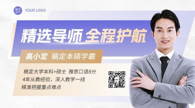 职业技能讲师形象讲师宣传商务风横版海报banner