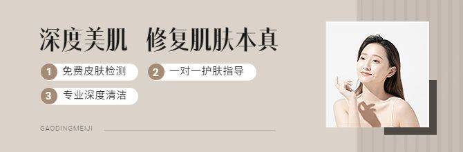 简约轻奢美业皮肤管理大众点评抖音团购中通图