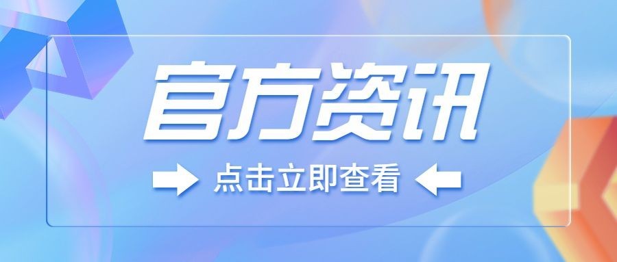 轻透几何风微信公众号首图预览效果