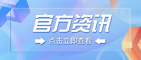 轻透几何风微信公众号首图