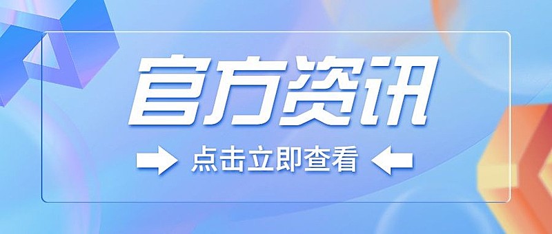 轻透几何风微信公众号首图