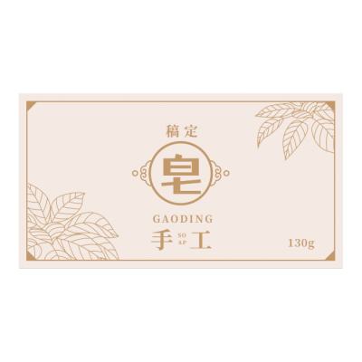 手工肥皂不干胶标签贴贴纸