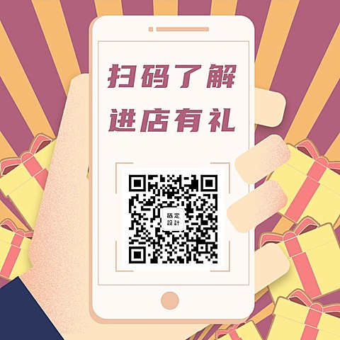门店手绘卡通促销活动方形海报