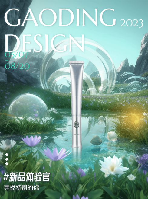 虚拟自然3D合成风格美容美妆品牌宣传小红书封面AIGC预览效果