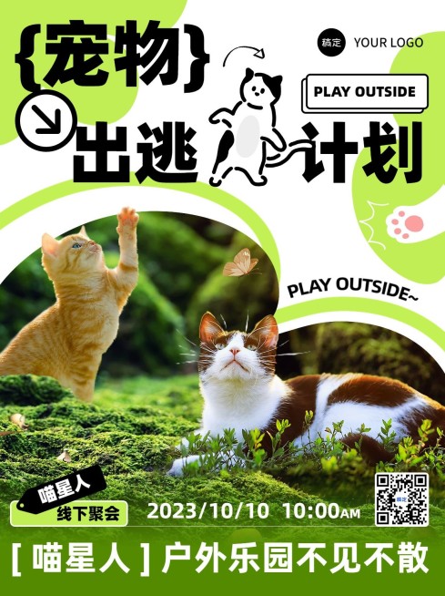 宠物活动宣传小红书封面预览效果