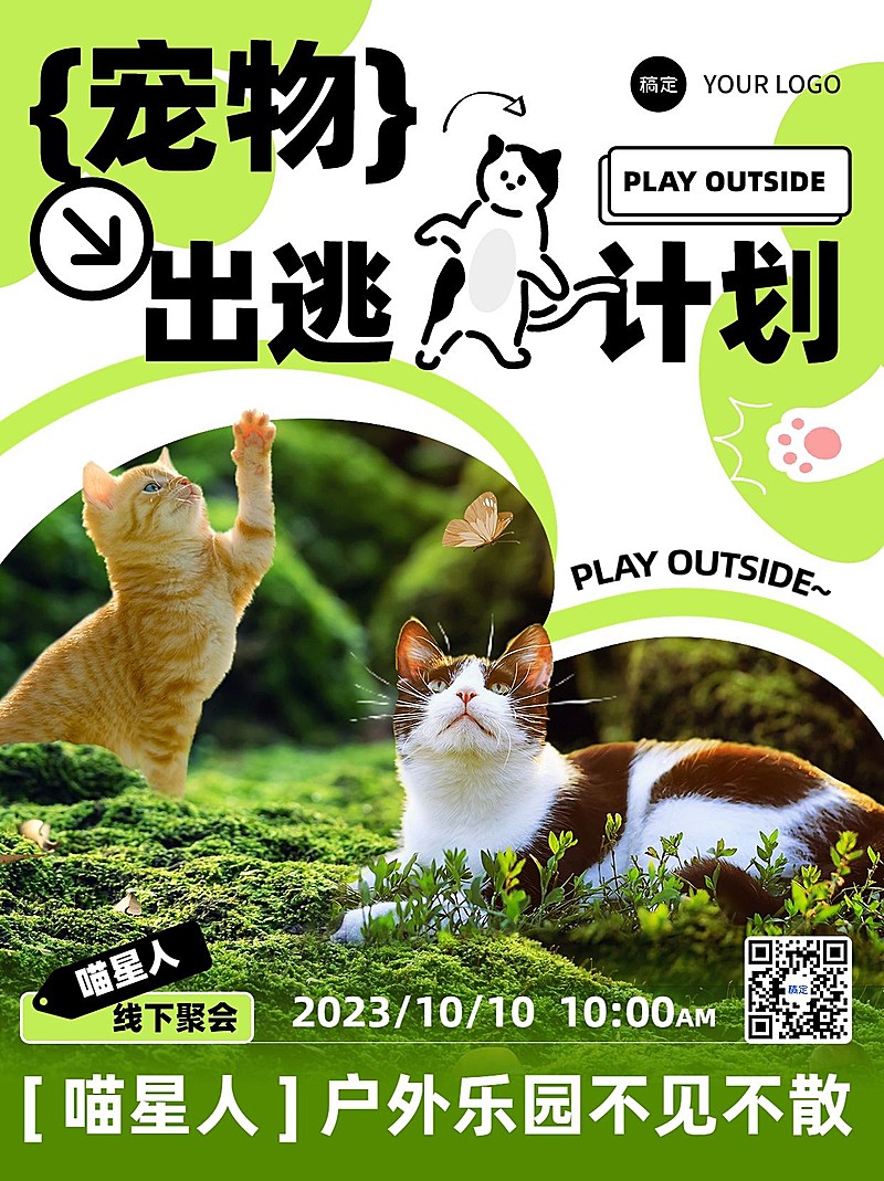 宠物活动宣传小红书封面