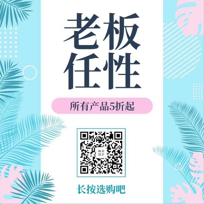 促销活动清新简约方图海报预览效果