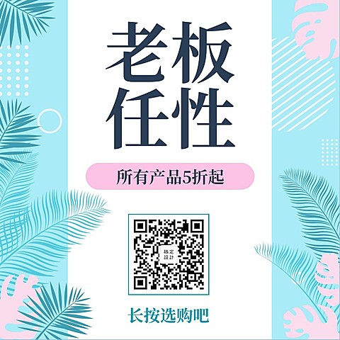 促销活动清新简约方图海报