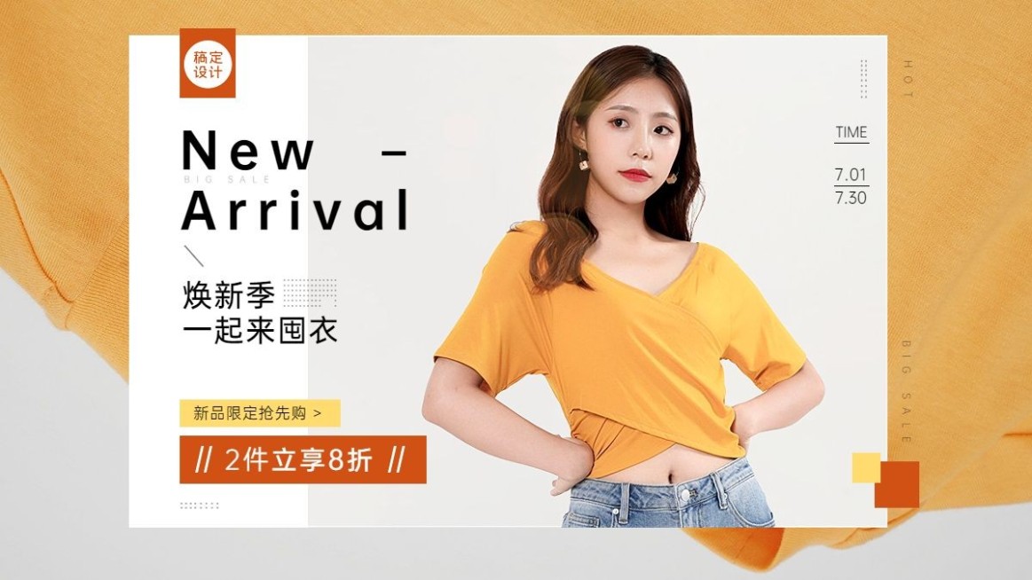 服饰箱包女装夏季上新产品展示图框类电商横版海报预览效果