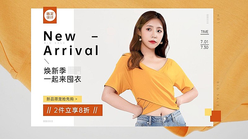 服饰箱包女装夏季上新产品展示图框类电商横版海报