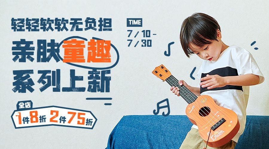 服饰箱包童装上新促销活动实景涂鸦套装横版海报/banner预览效果