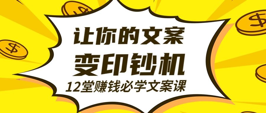 文案变现公众号首图预览效果