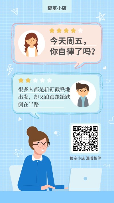 早安日签问候简约卡通手机海报