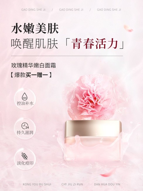 美容美妆产品促销虚拟自然风小红书配图预览效果