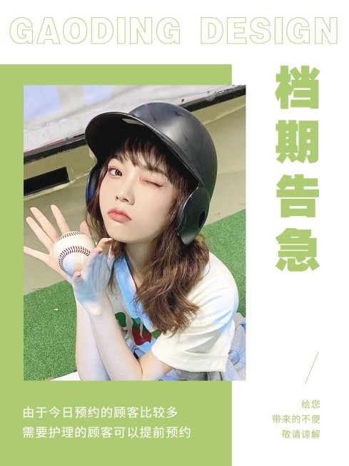 小红书配图简约美业营业放假通知预览效果