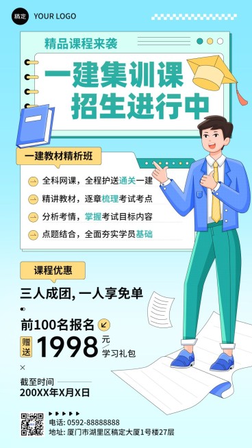 职业技能人才招录招生促销手机海报预览效果