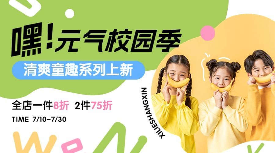 服饰箱包童装打折促销活动图框产品展示套装横版海报/banner预览效果