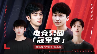 电竞游戏战队赛事混剪横版视频封面