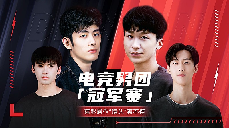 电竞游戏战队赛事混剪横版视频封面