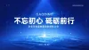 商务感企业年会ppt套装