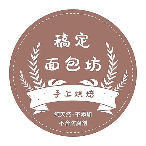 美食面包商品包装贴纸不干胶