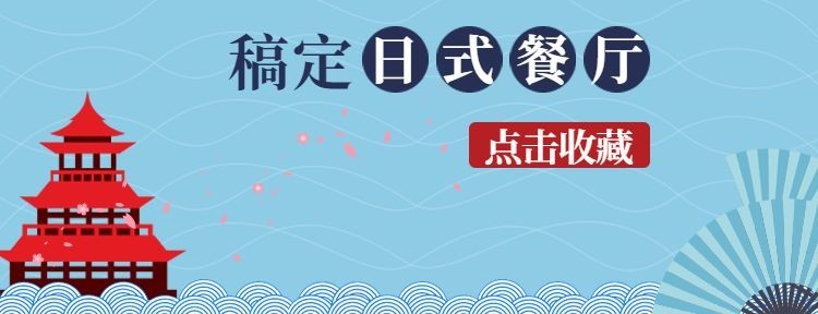 餐饮美食复古可爱美团店招预览效果