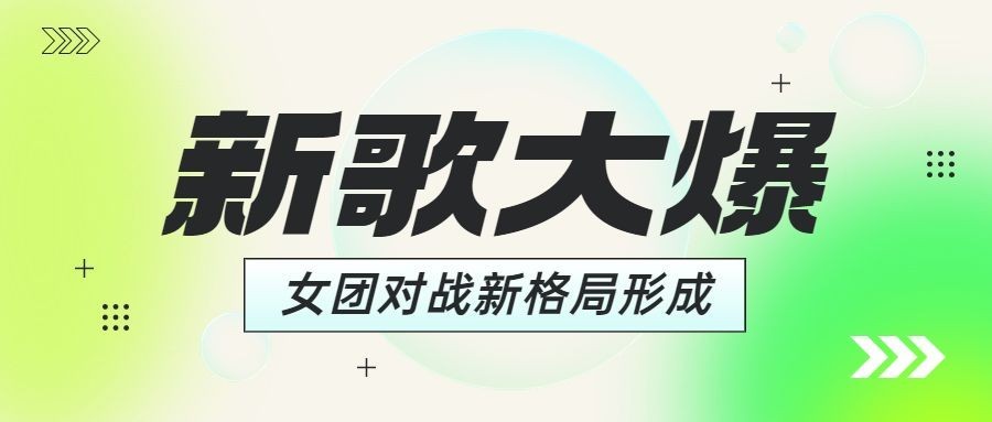 简约弥散风大字通知宣传微信公众号首图预览效果