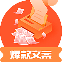 爆款文案/套装公众号次图6