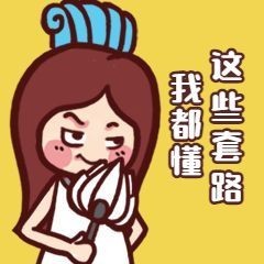 HR行业套路动态表情包预览效果