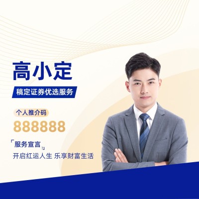 金融证券个人形象宣传社交名片商务风朋友圈封面套装