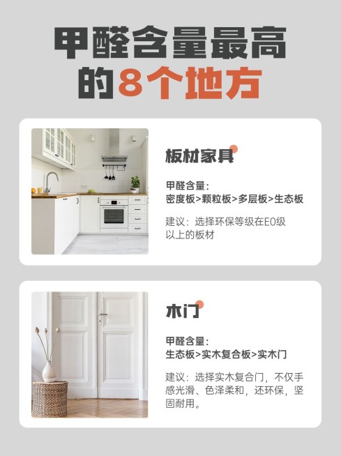 家装装修攻略分享小红书配图预览效果
