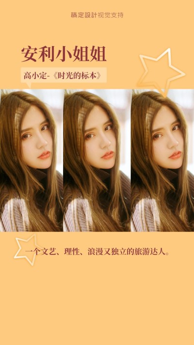 抖音视频素材安利种草风采展示