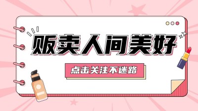 美容帐号简介抖音封面背景图