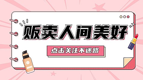 美容帐号简介抖音封面背景图