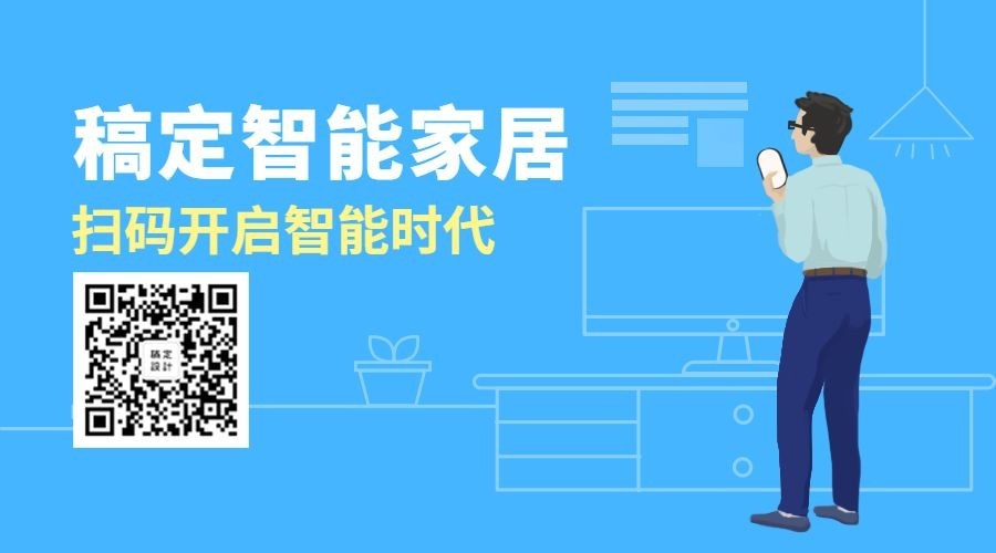AI智能家居/物联网/关注二维码预览效果