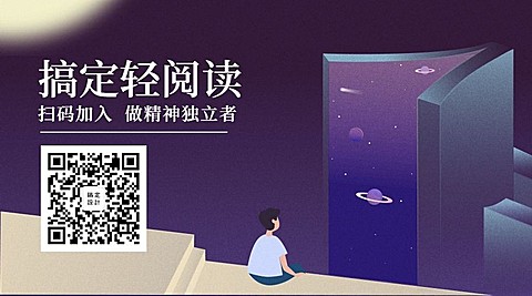 轻阅读读书手绘卡通关注二维码