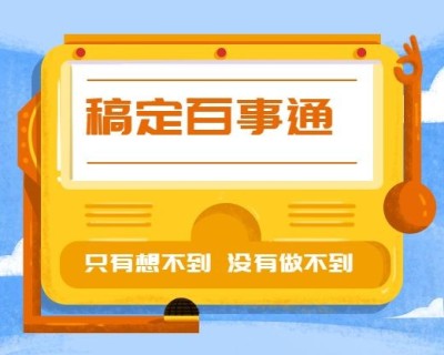 百事通大百科小程序封面