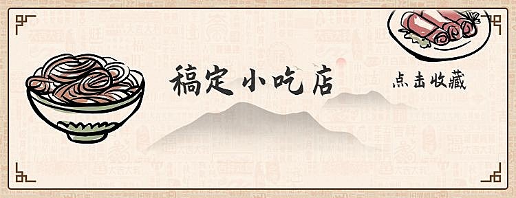 餐饮美食中国风美团外卖店招