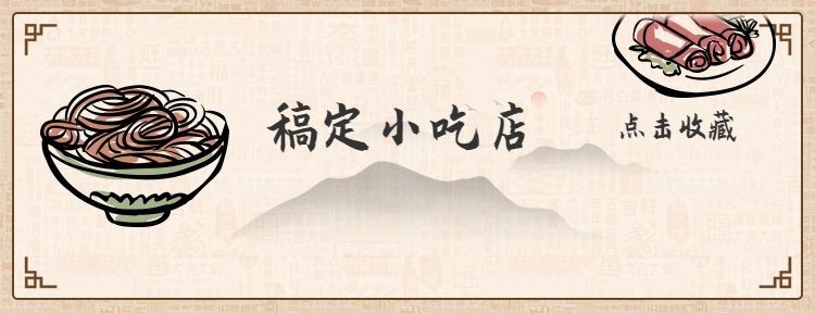 餐饮美食中国风美团外卖店招