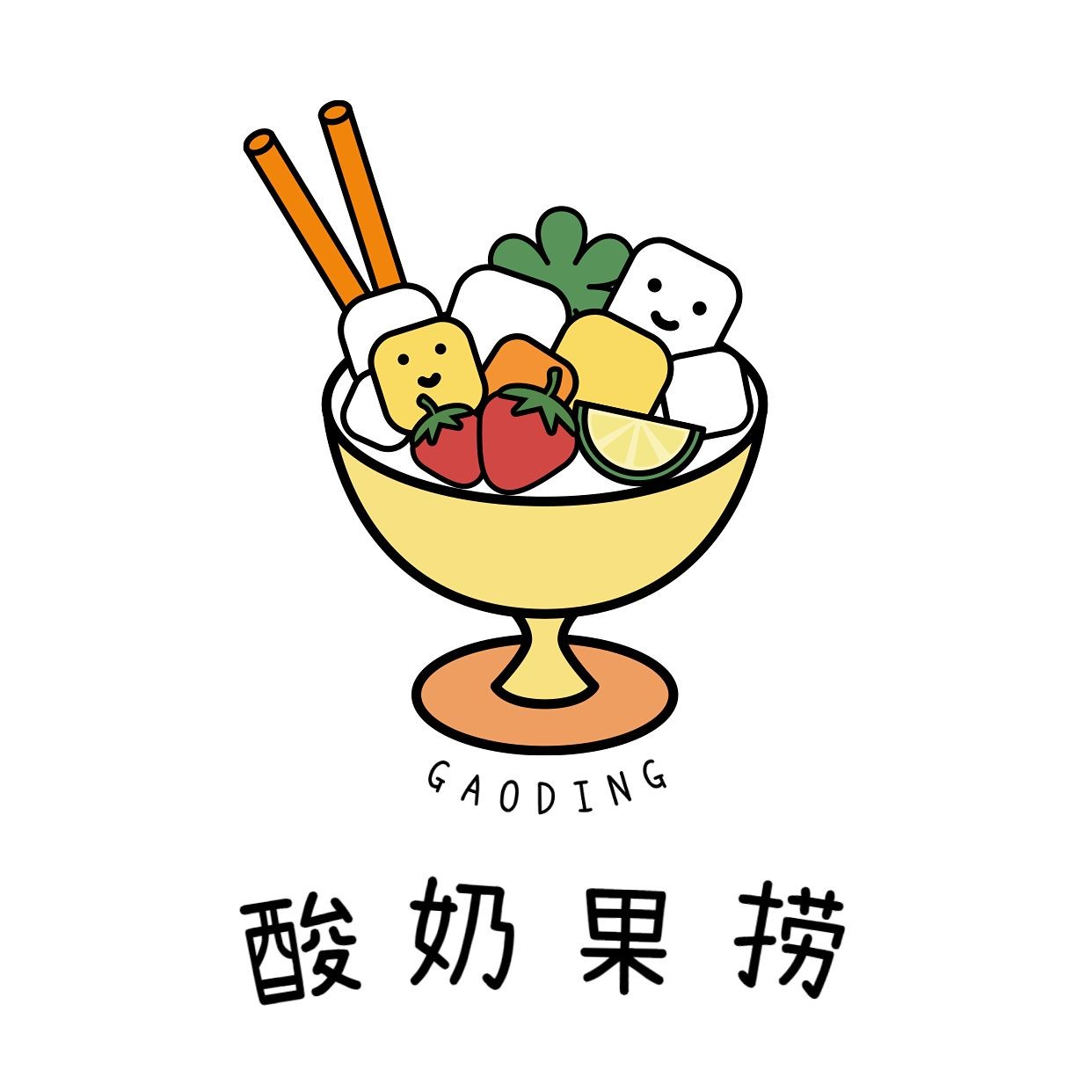 餐饮酸奶水果捞店铺宣传店铺logo预览效果