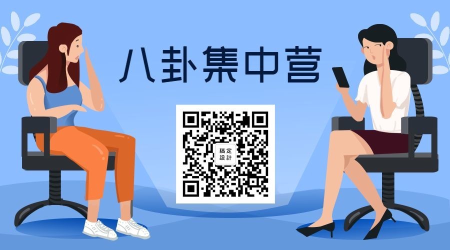 对话八卦集中营手绘横板海报banner预览效果