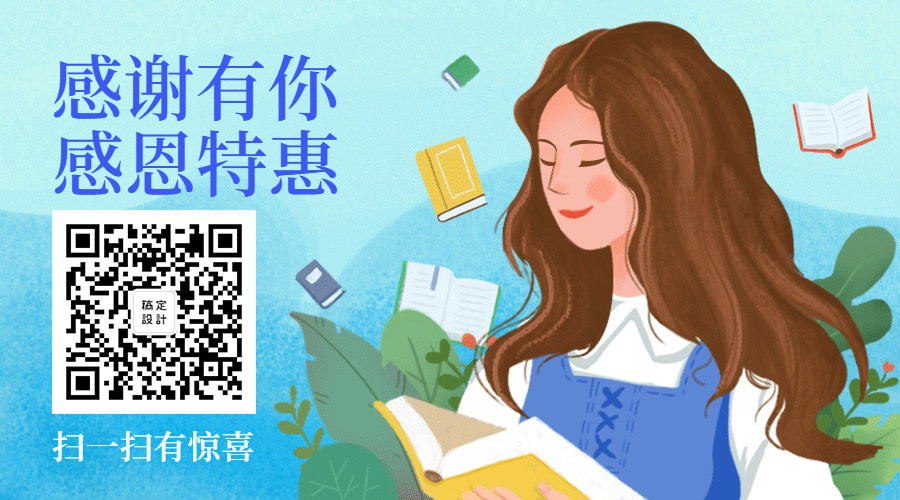 感恩特惠活动促销动态二维码预览效果