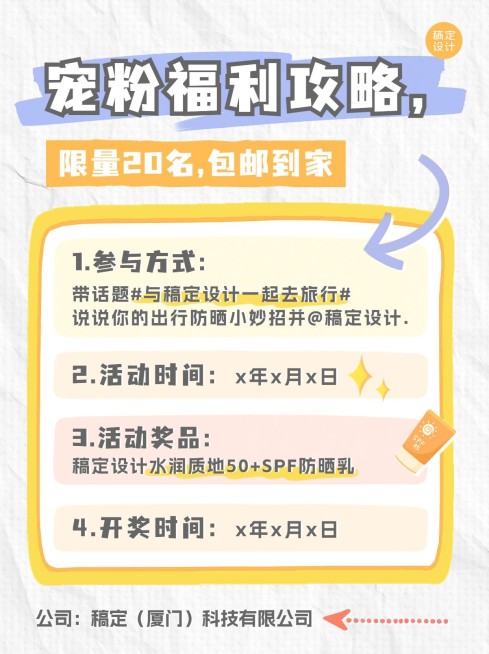 美容美妆护肤品活动宣传收藏关注小红书套装预览效果