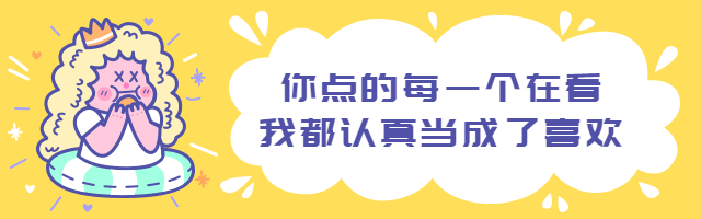 卡通可爱美食在看动态在看再看预览效果